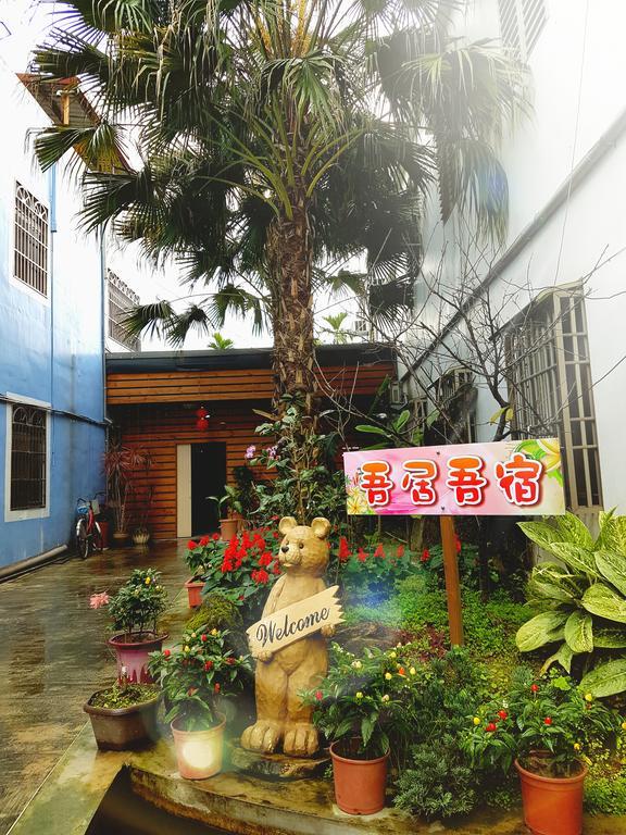 吾居吾宿 Zhixue Екстер'єр фото